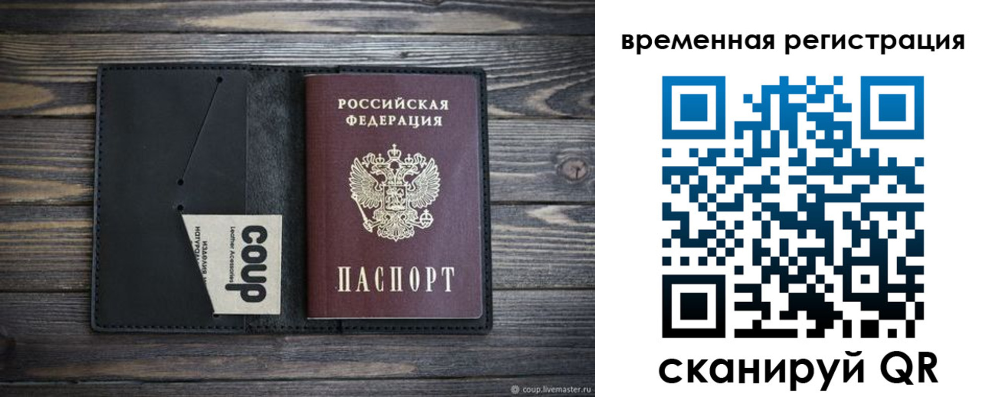 временная регистрация в Великих Луках