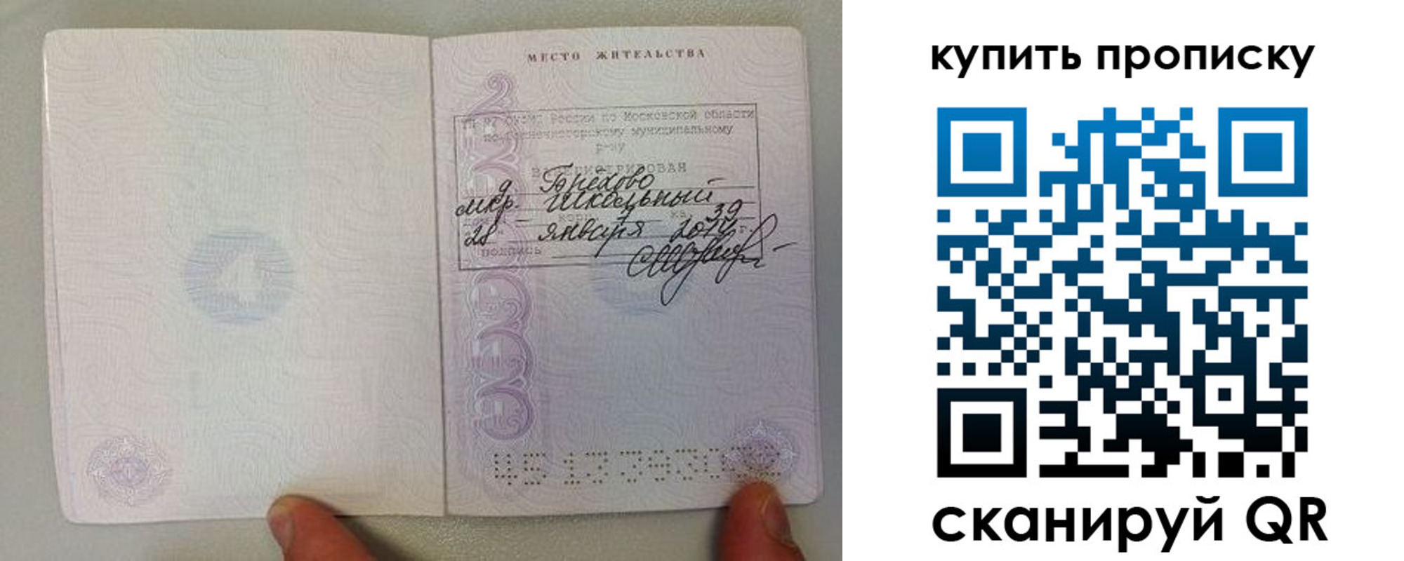 прописка для кредита в Великих Луках