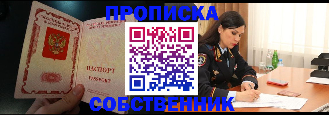 прописка иностранных граждан в Великих Луках
