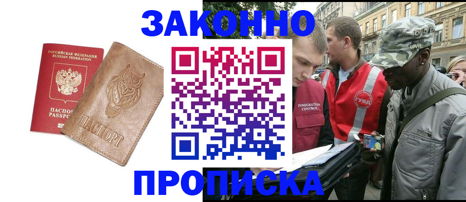прописка для кредита в Великих Луках