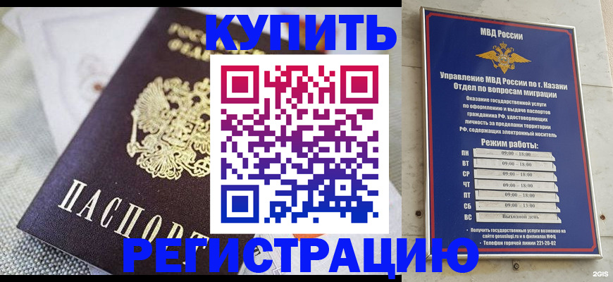 временная регистрация гарантия в Великих Луках