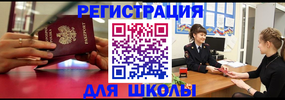 где прописаться в Великих Луках