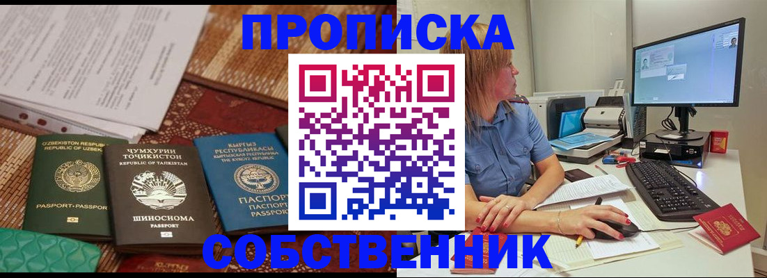 прописка иностранных граждан в Великих Луках