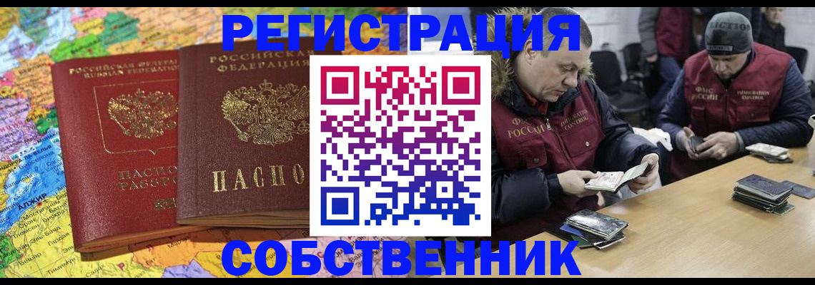 где прописаться в Великих Луках