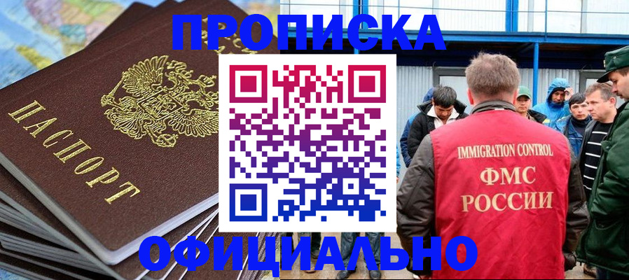 регистрация в Великих Луках