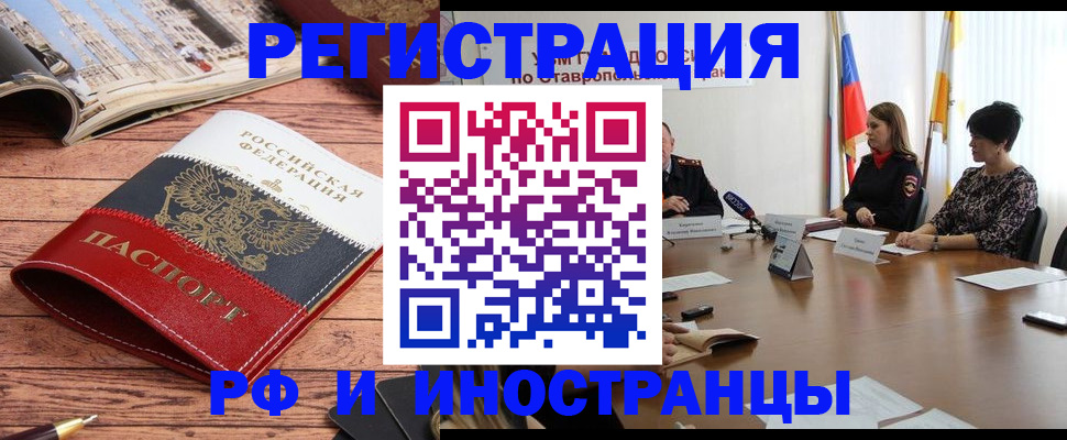 временная прописка в Великих Луках